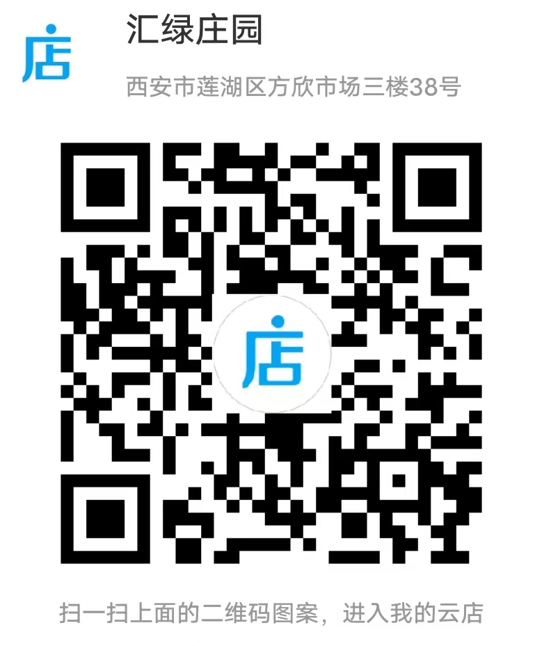 汇绿庄园云店二维码
